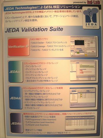 edsf2009_hdlab-02.jpg