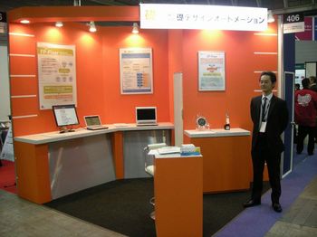 edsf2009_ishizue-01.jpg