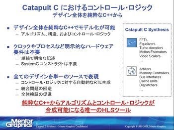 Catapult_20090707.jpg